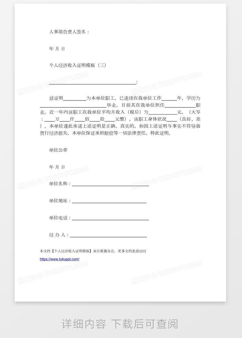 疫情影响下的无收入证明范本，如何应对经济困境与申请援助