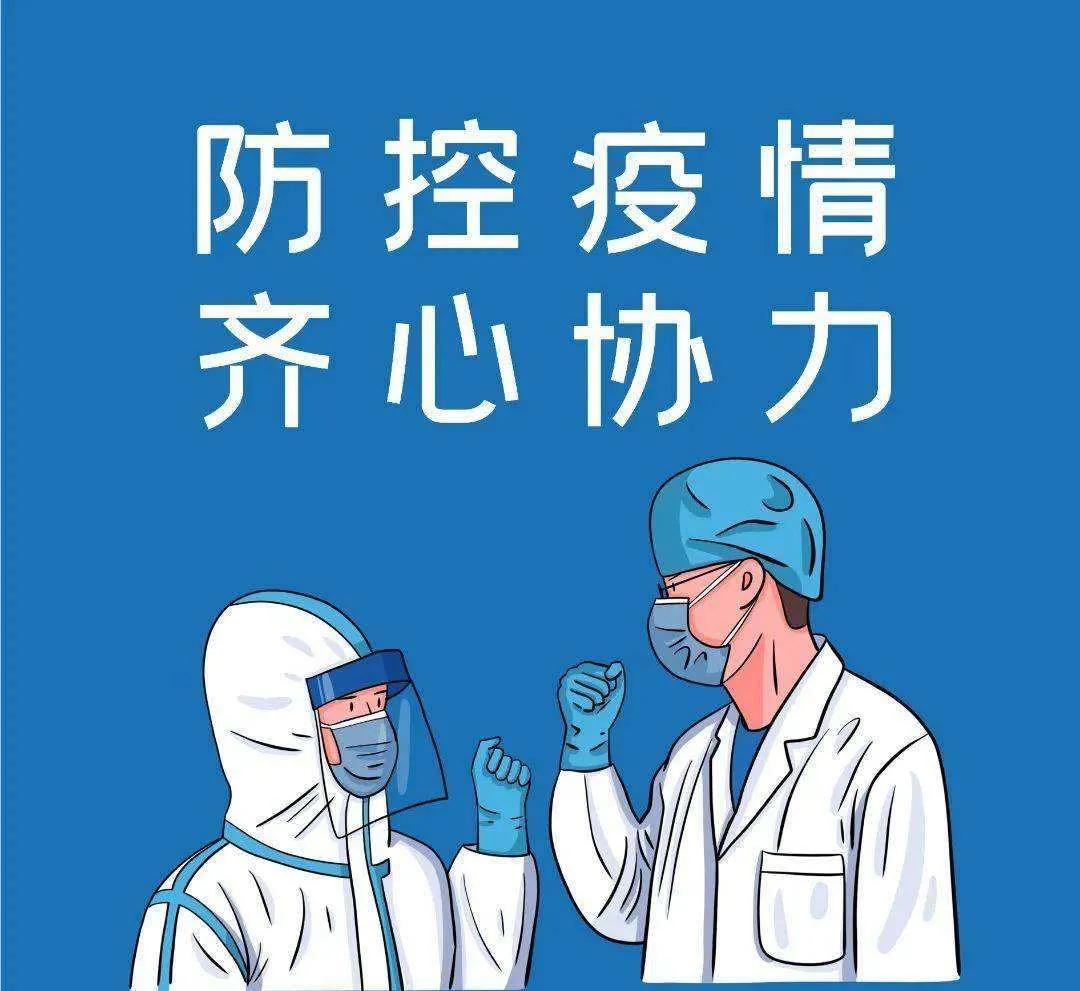 疫情防控结束时间，科学预测与未来展望
