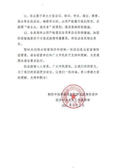疫情防控结束时间，科学预测与未来展望