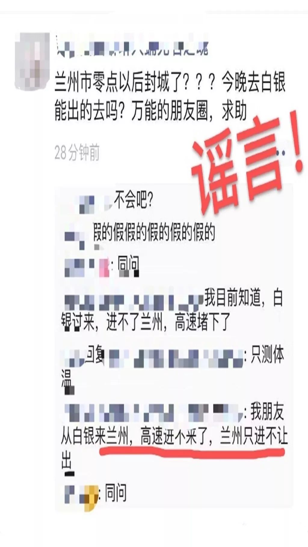 疫情封城是真的吗？——探讨封城政策的真实性与影响