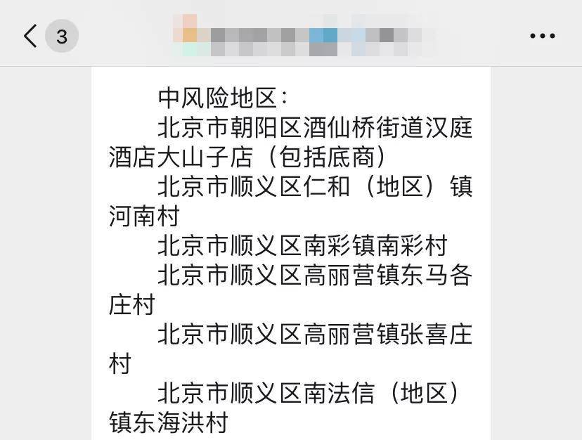 疫情封城是真的吗？——探讨封城政策的真实性与影响