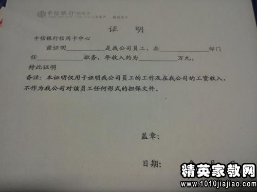 疫情期间无收入证明模板范文及申请指南