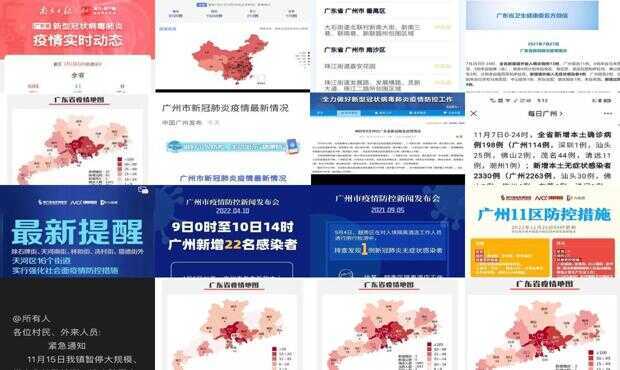 2023年广州疫情解封时间