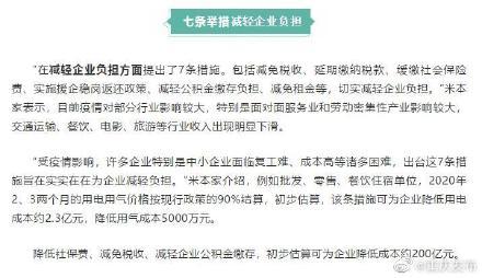 疫情期间税务减免政策文件解读与实施效果分析