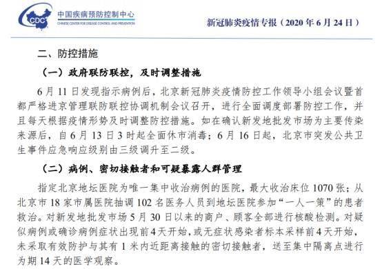 最近全国流行的疫情是什么病毒