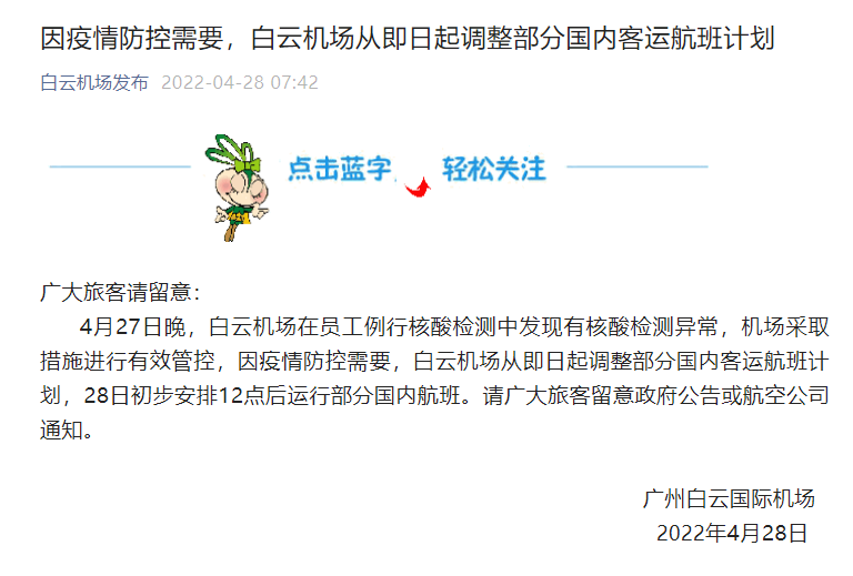 广州疫情解封最新消息，全面解析当前形势与未来展望
