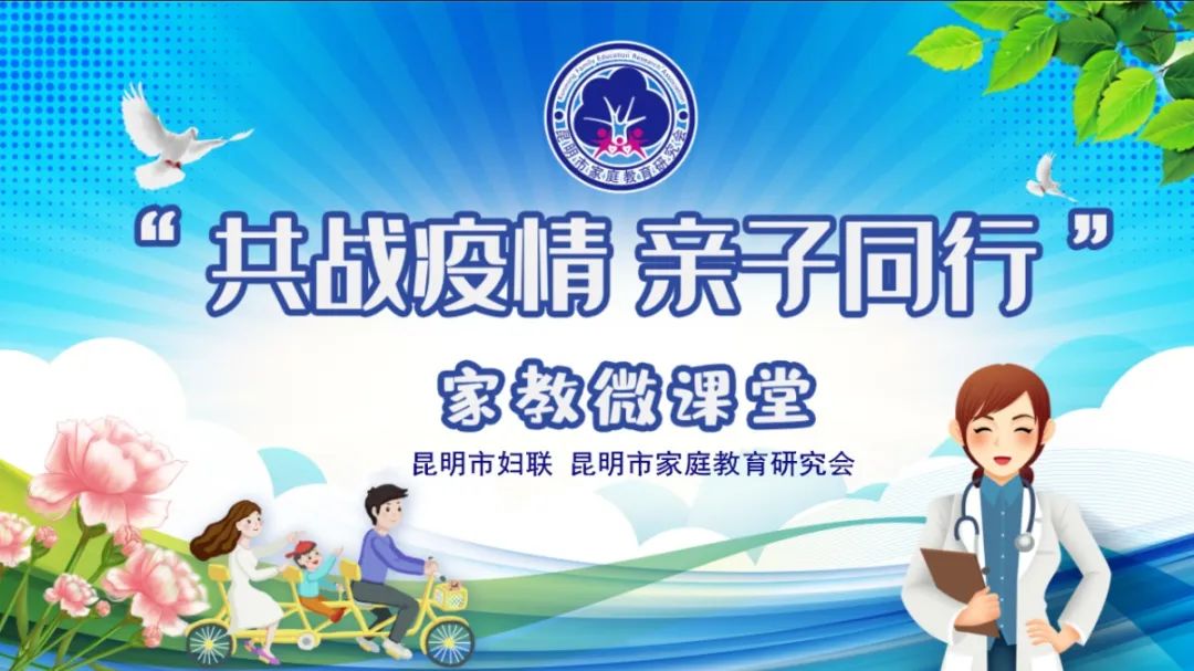 疫情当下的家庭教育观后感，挑战与机遇并存