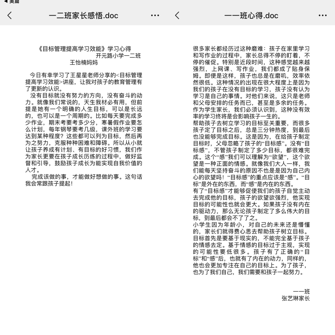 疫情当下的家庭教育观后感，挑战与机遇并存