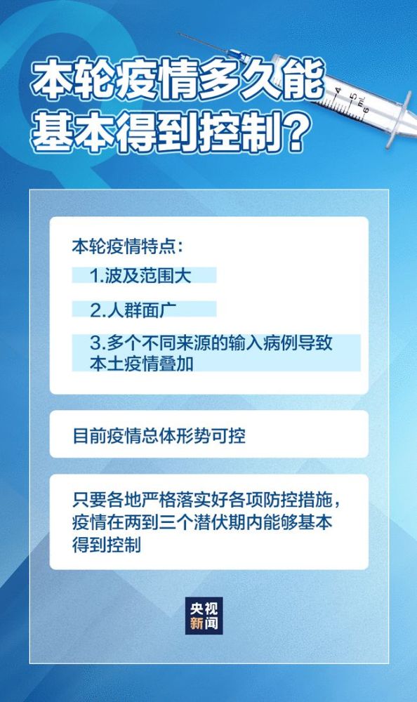 三年之内，疫情能否得到有效控制？
