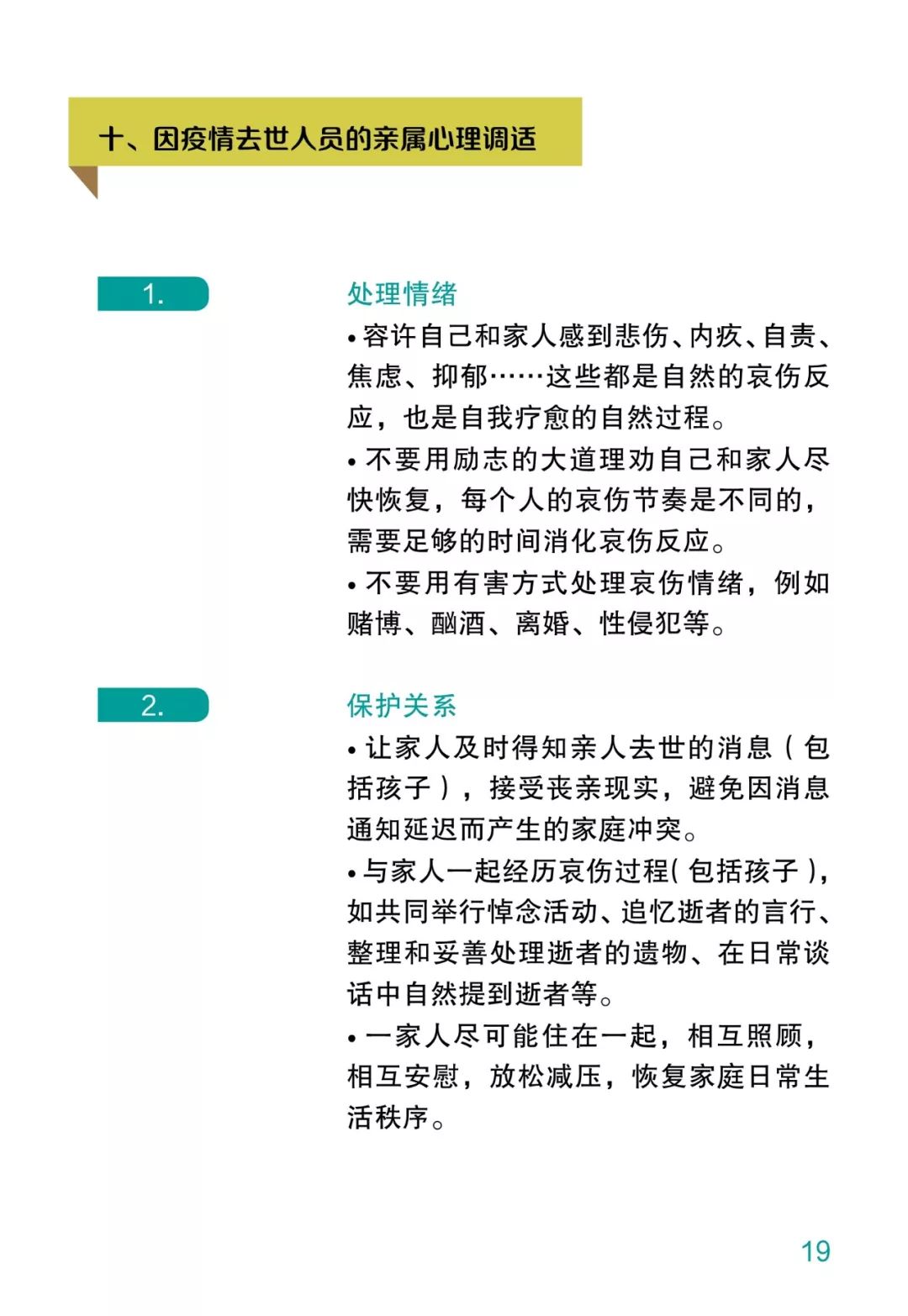 突然爆发疫情怎么办？全面应对策略与心理调适指南