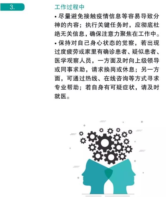 突然爆发疫情怎么办？全面应对策略与心理调适指南