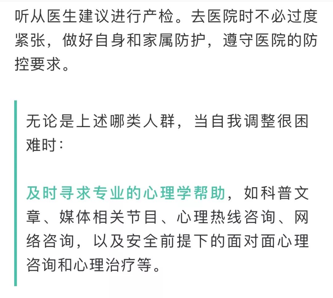 突然爆发疫情怎么办？全面应对策略与心理调适指南