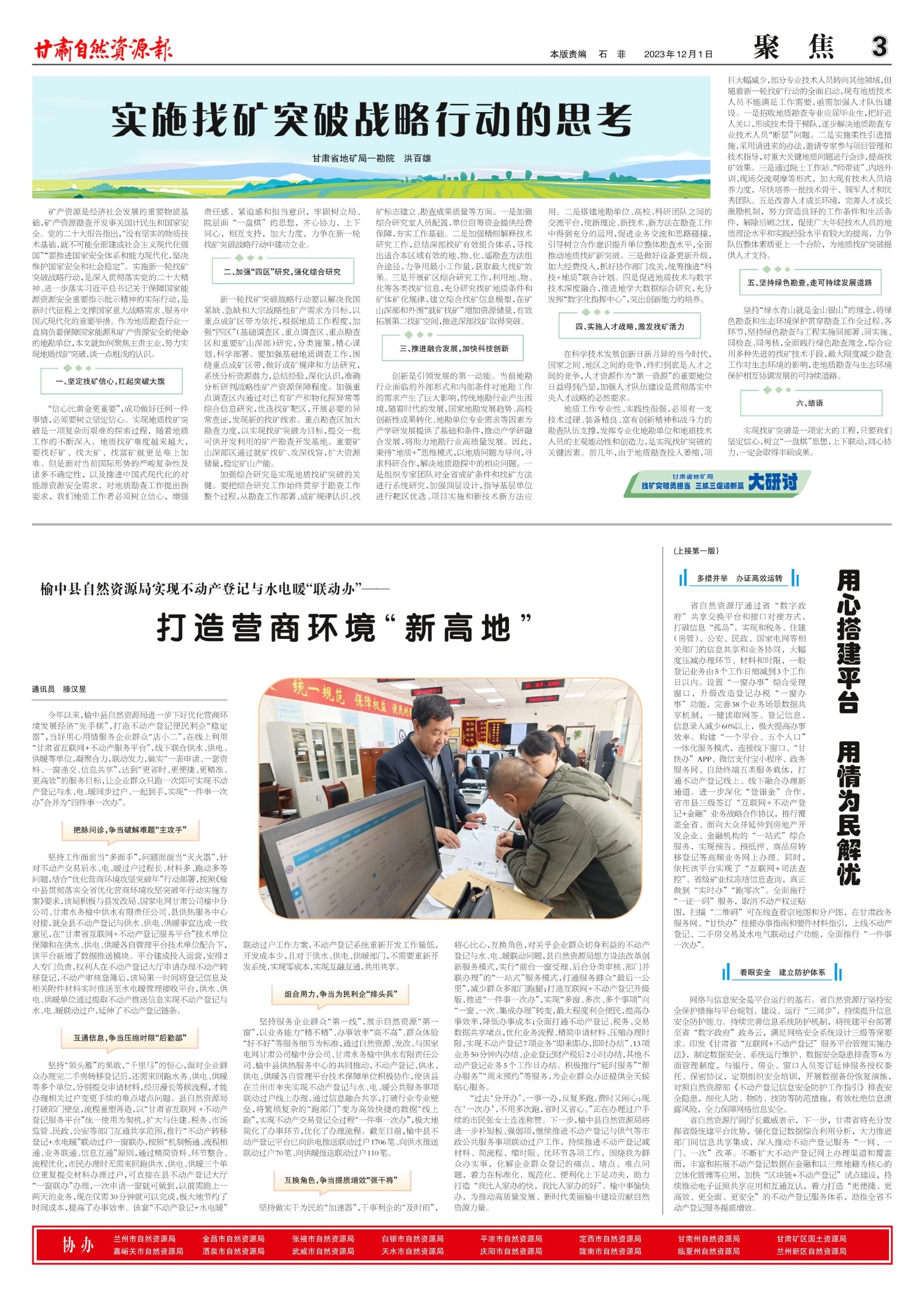疫情解封，2023年1月的历史性时刻