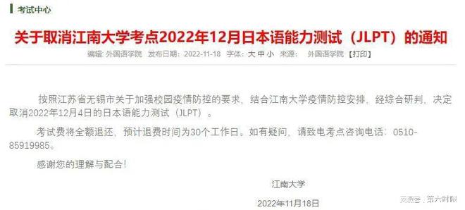 2022年12月7日解除疫情