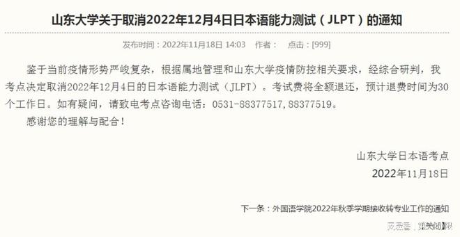 2022年12月7日解除疫情
