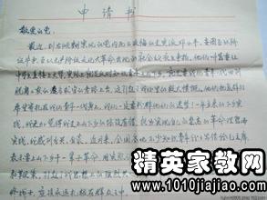 结合疫情写入党申请书2000字