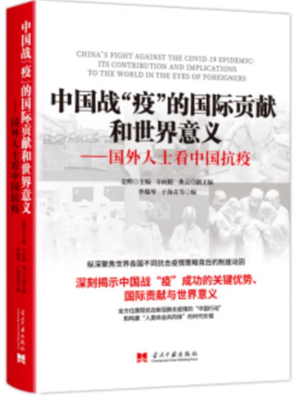 2025年新冠疫情不会结束，全球抗疫的长期挑战与应对策略