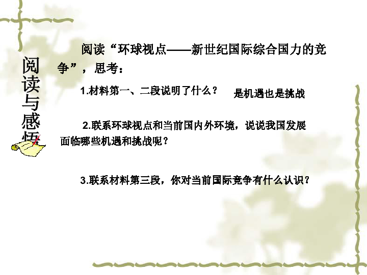 疫情背景下的作文，挑战与机遇并存的时代