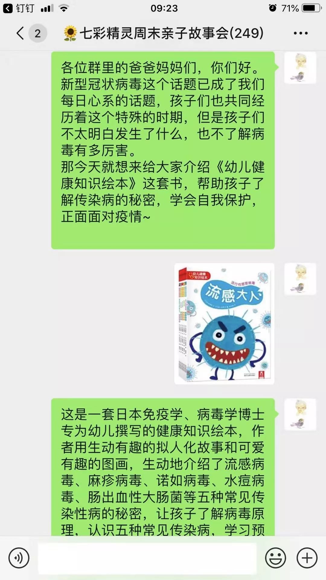 疫情期间的家教故事，陪伴与成长的双重奏