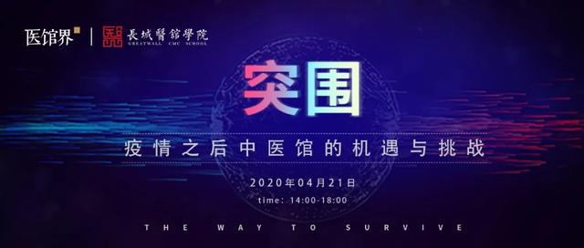 疫情解封了？——后疫情时代的挑战与机遇