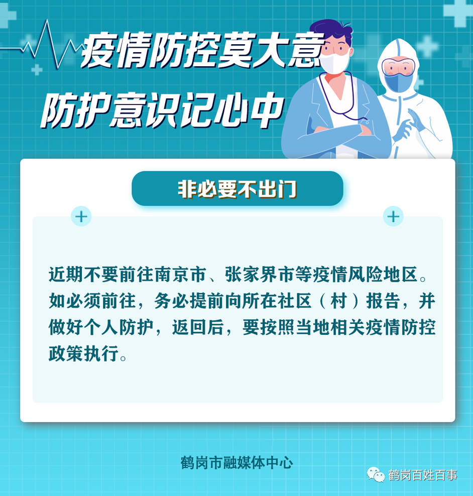 青海省疫情通知与济南疫情防控，双城防疫策略与成效分析