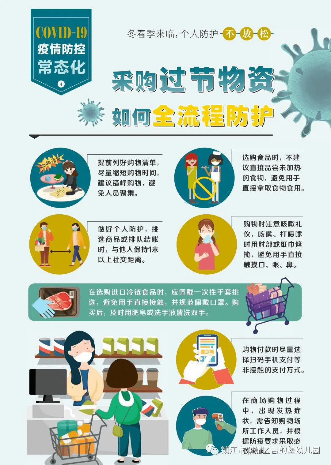 福建省疫情通知与南京疫情防控，双城联动，共筑防疫屏障
