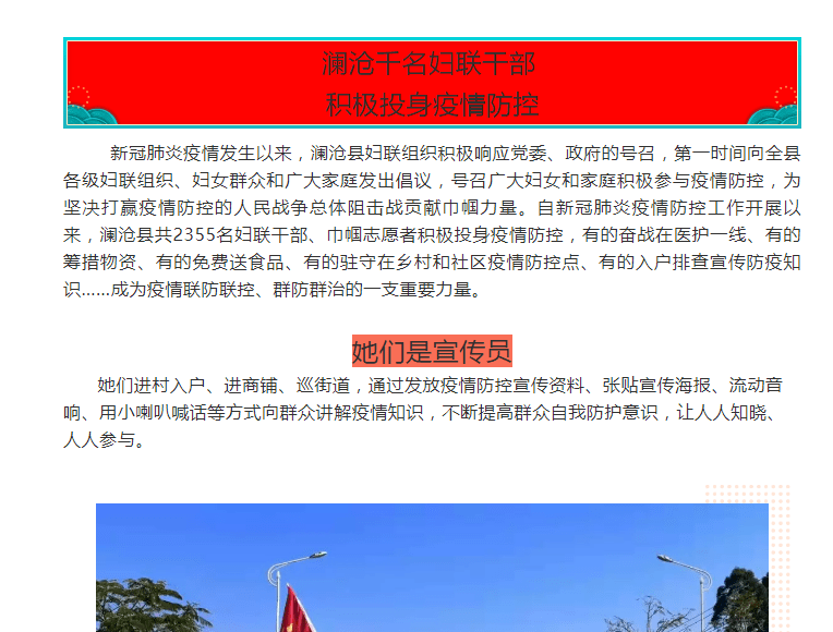 福建省疫情通知与杭州疫情防控，携手共筑防疫屏障