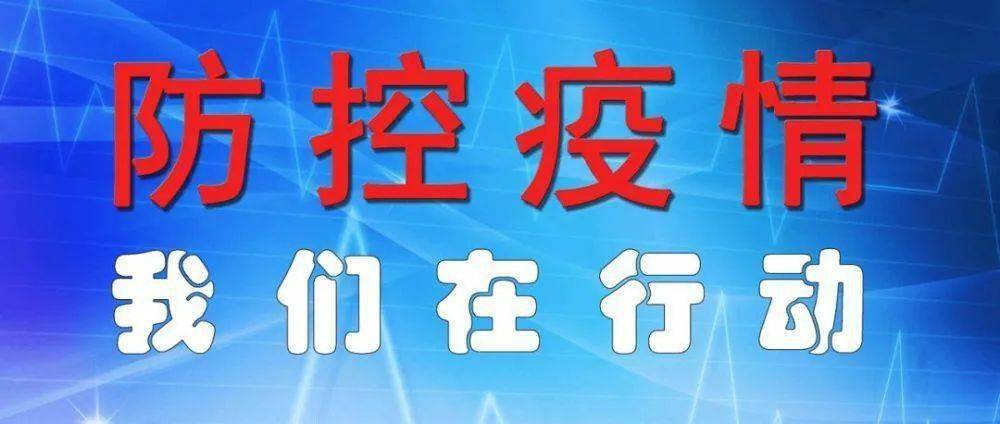 福建福州市疫情，防控措施与民生保障的双重挑战