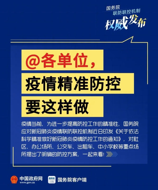 福建福州市疫情，防控措施与民生保障的双重挑战
