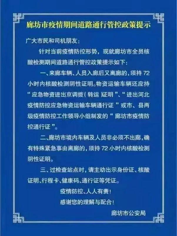 福建福州疫情管控政策，科学精准，保障民生