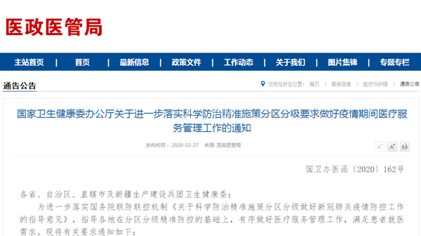 福建福州疫情防控最新规定，精准施策，科学防控，保障人民健康安全