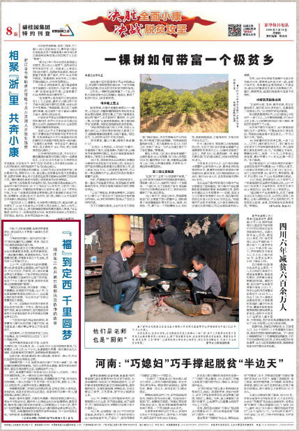 云南疫情下的福州人，跨越千山的温情与坚韧