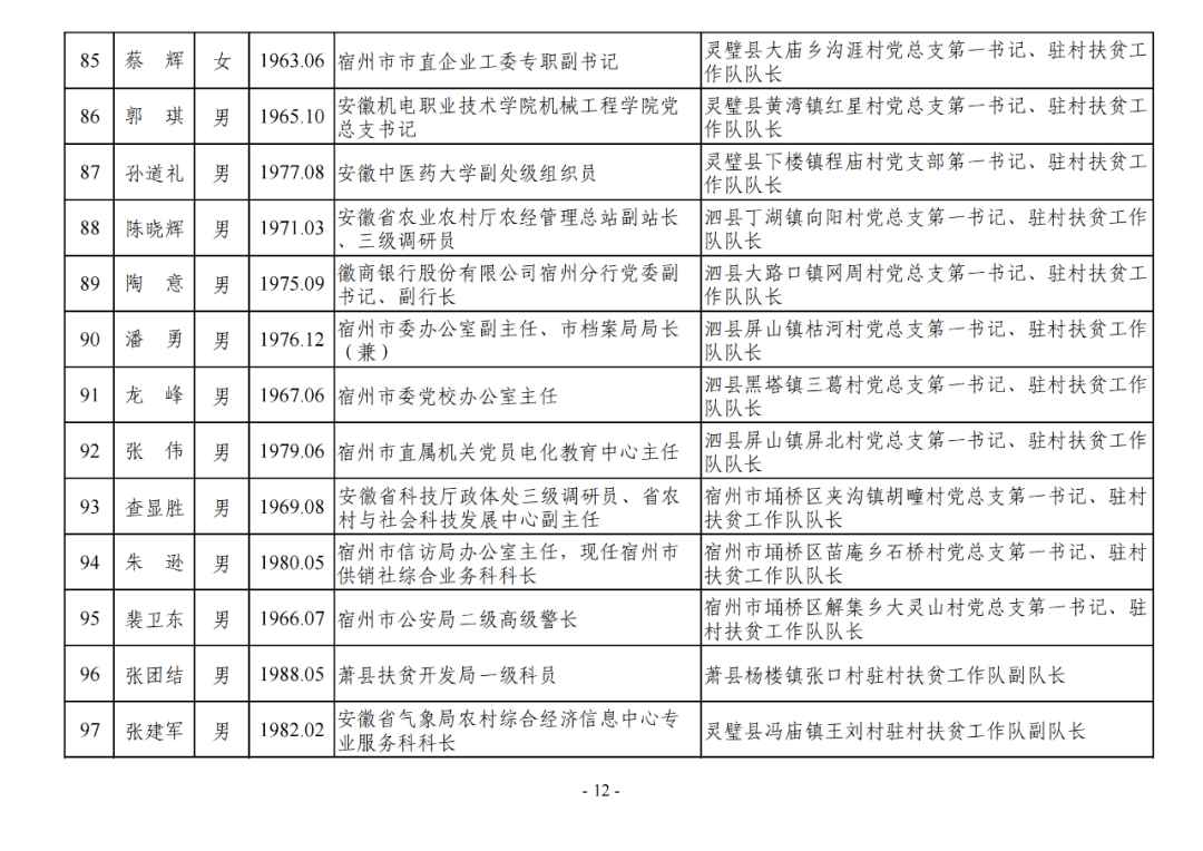 青海省疫情通知与成都最新消息，携手共筑防疫屏障