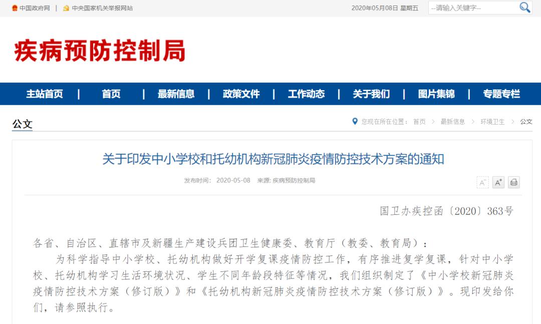 福建省疫情通知与西安最新动态，防控措施与民生保障的双重考量