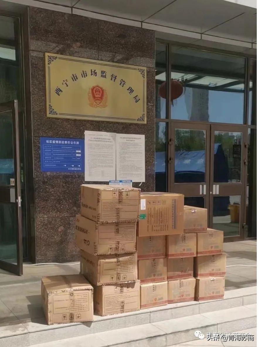 青海省西宁疫情，挑战与应对