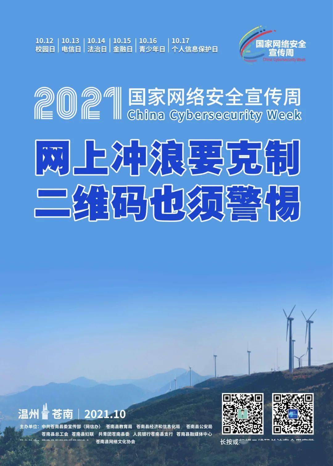 福建省疫情通知与武汉最新消息，携手共筑健康防线