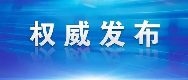 福建疫情仅次于武汉，挑战与应对