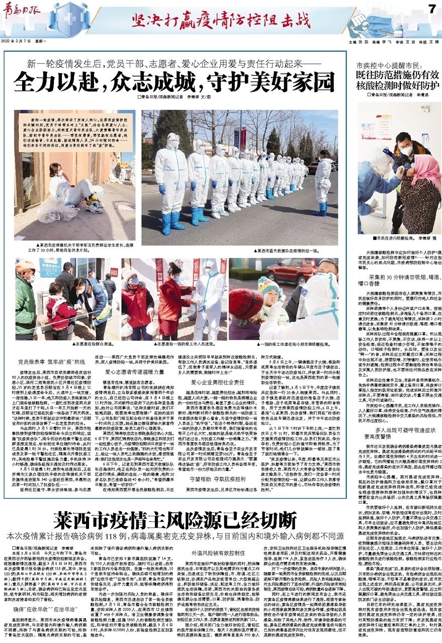 新疆乌鲁木齐疫情新闻发布会，共筑抗疫防线，守护美好家园