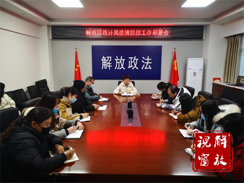 新疆乌鲁木齐疫情新闻发布会，共筑抗疫防线，守护美好家园