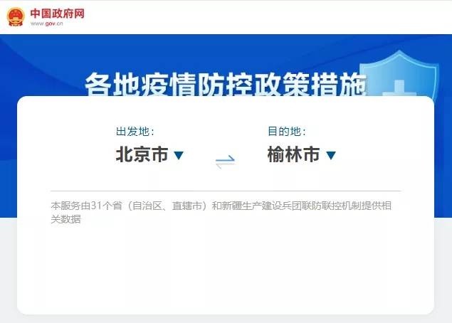 新疆乌鲁木齐疫情查询，实时数据与防控措施解析