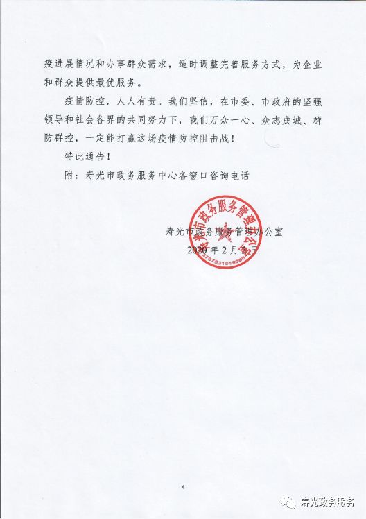 新疆乌鲁木齐疫情管控通告及全面防控措施实施情况