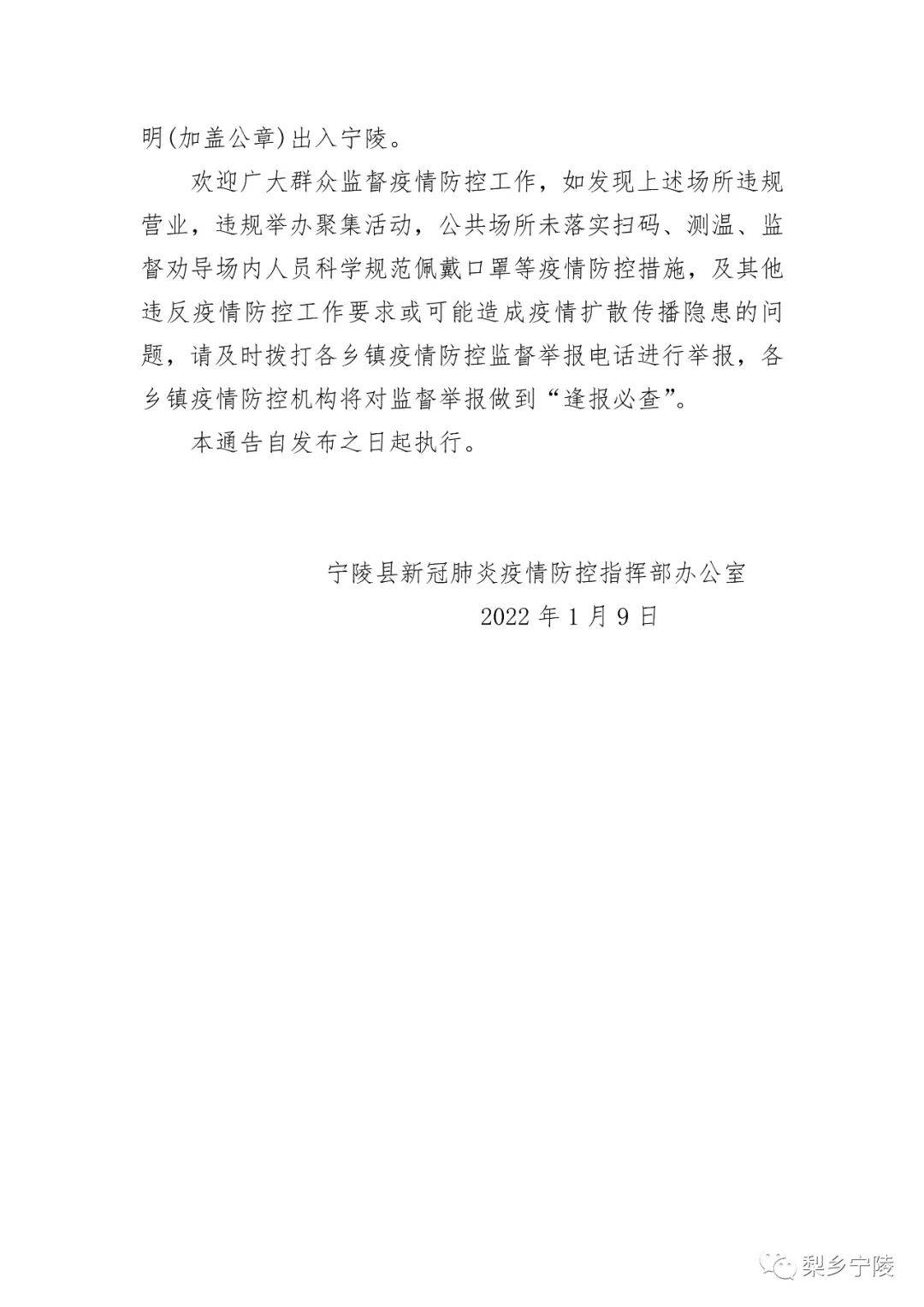 新疆乌鲁木齐疫情管控通告及全面防控措施实施情况