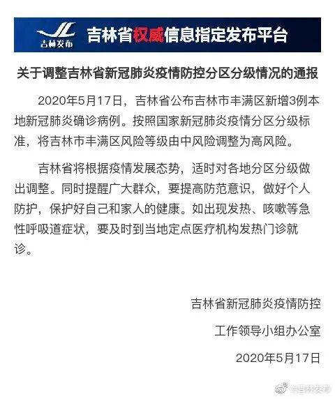 新疆乌鲁木齐疫情管控通告及全面防控措施实施情况