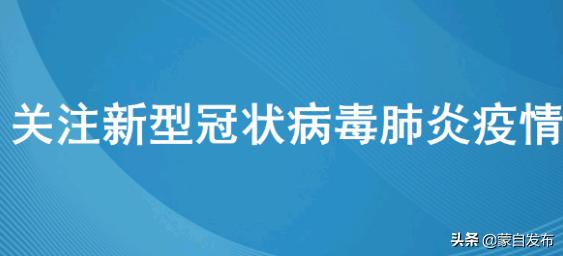 福建省疫情指挥部发布通知最新，全面加强疫情防控，确保人民健康安全