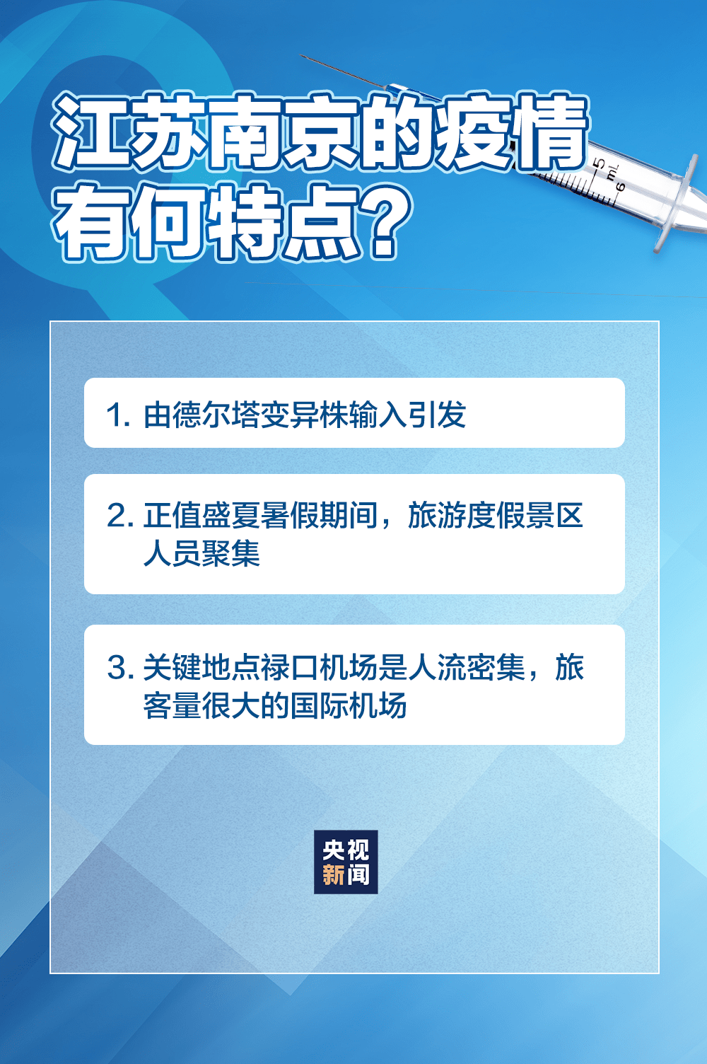 福建省疫情指挥部发布通知，强化防控措施，确保人民健康安全