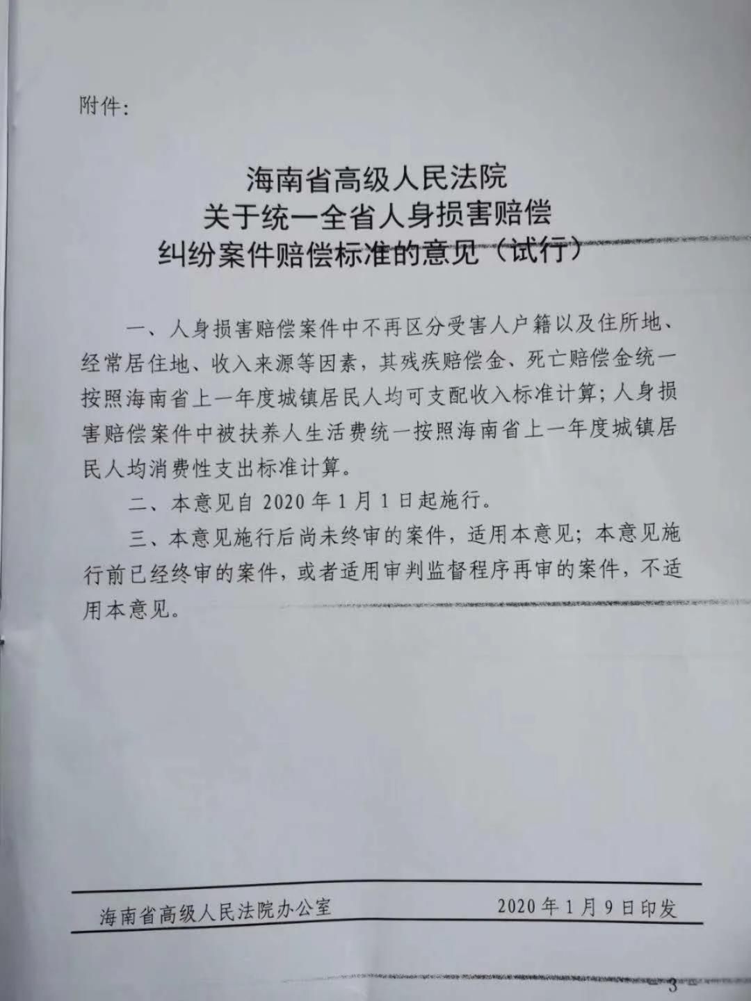 福建省疫情防控文件通知及其实施效果分析