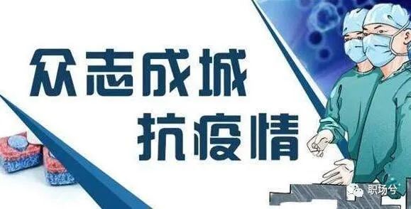 福建省疫情防控指挥中心，科学防控，精准施策，共筑健康防线