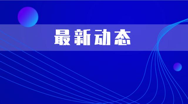福建省疫情管理，科学防控，精准施策，保障人民健康