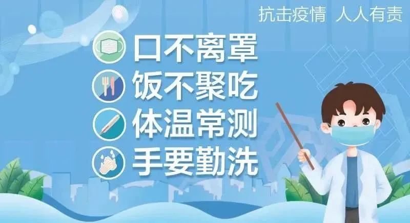 福建省新冠疫情指挥部，科学防控，精准施策，守护人民健康