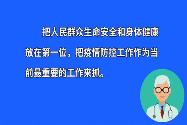 福建省疫情防控最新政策，科学精准，高效有序